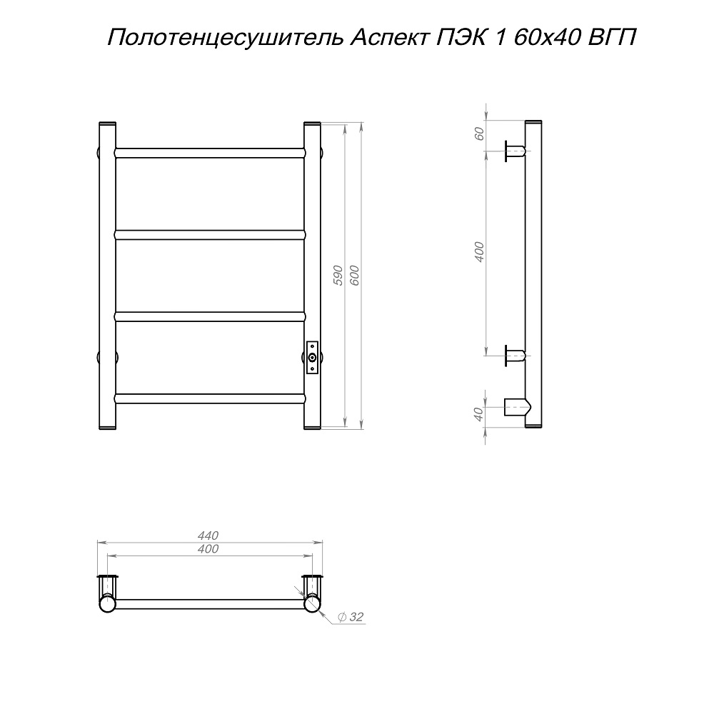 Полотенцесушитель Аспект Пэк сп 1 60х40 белый ВГП