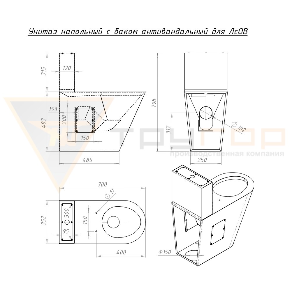 Унитаз напольный с баком антивандальный для ЛсОВ
